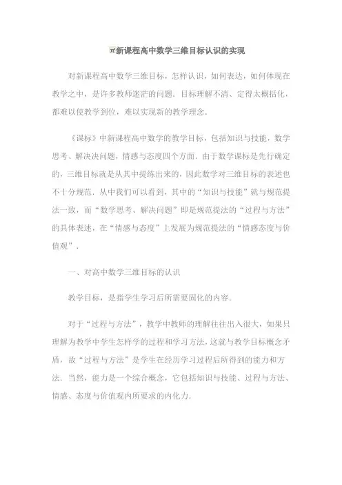 三维目标