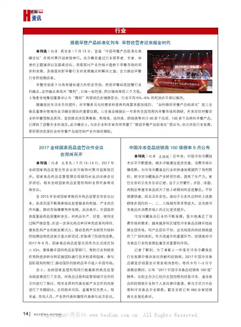 2017金砖国家药品监管合作会议在郑州召开