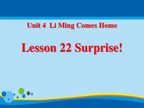 《Surprise!》Li Ming Comes Home PPT【英语课件】