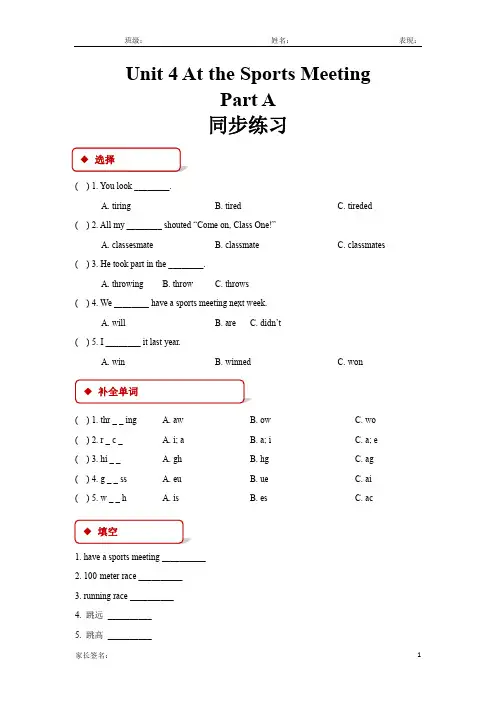 陕旅版六年级英语下册课后练习题unit 4 part a