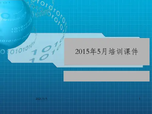 六氟化硫断路器真空断路器及隔离开关相关知识摘要_OK
