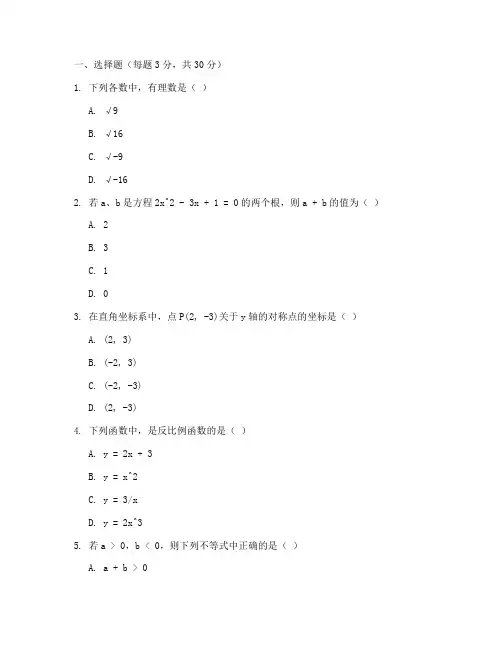 顺德区期末数学试卷八上