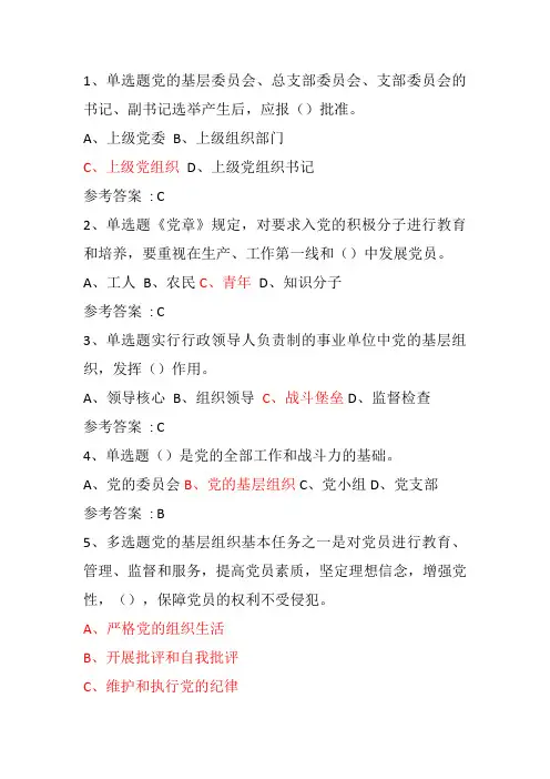 灯塔党建在线1月题库