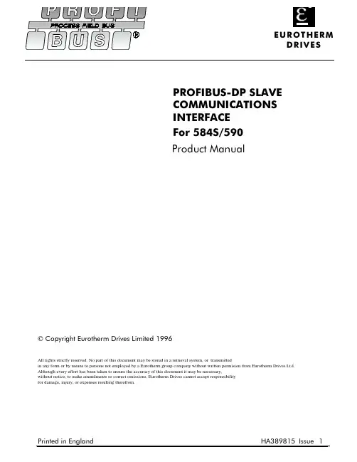 Profibus-DP使用手册c