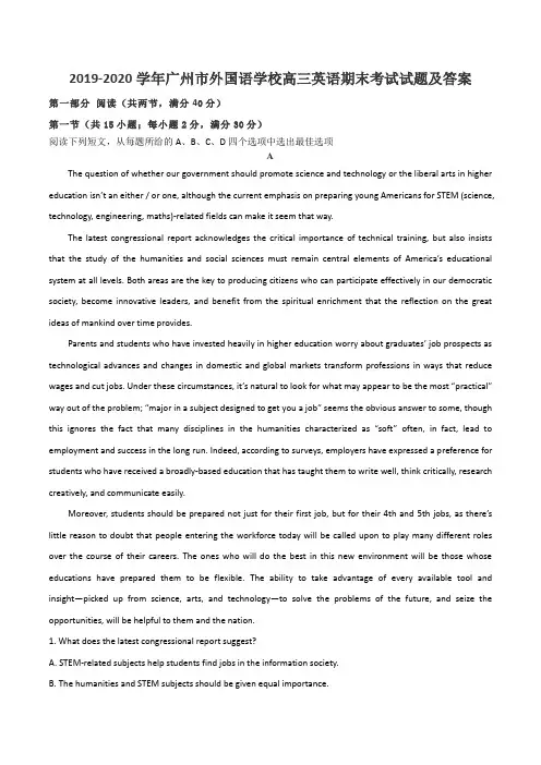 2019-2020学年广州市外国语学校高三英语期末考试试题及答案