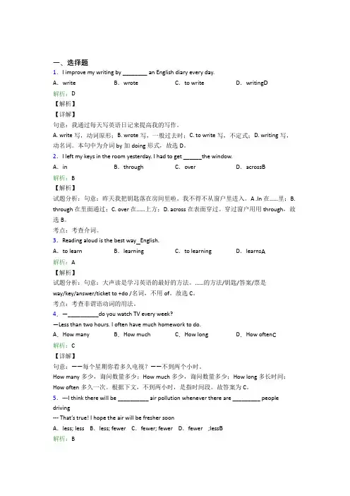 初中英语八年级上册 Unit 2经典测试卷(含答案解析)