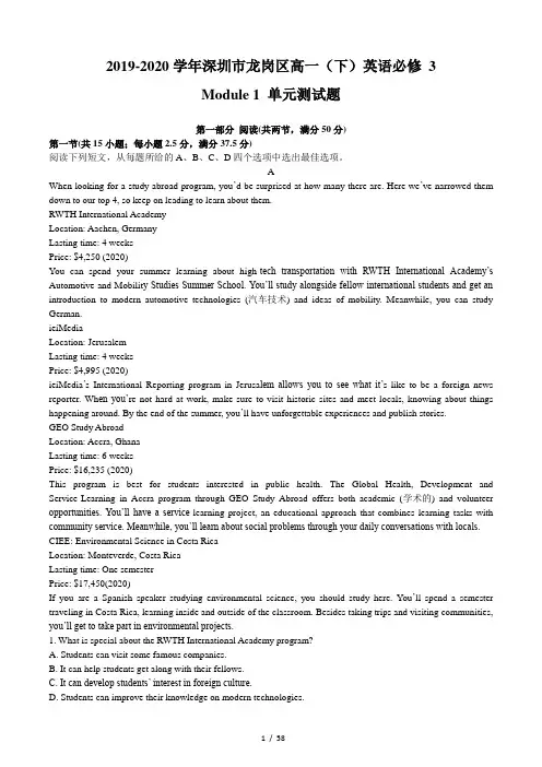 2019-2020学年深圳市龙岗区高一(下)英语必修 3 Module 1~6 单元测试题共6套(含答案和解析)