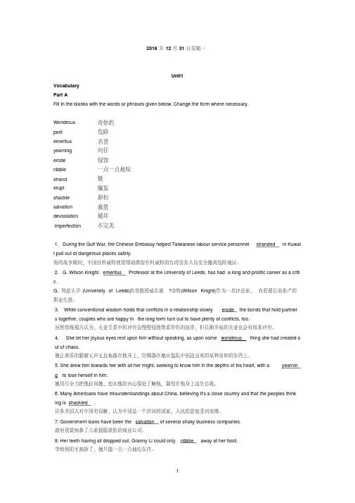 新发展研究生英语综合教程第一册Units1-8答案