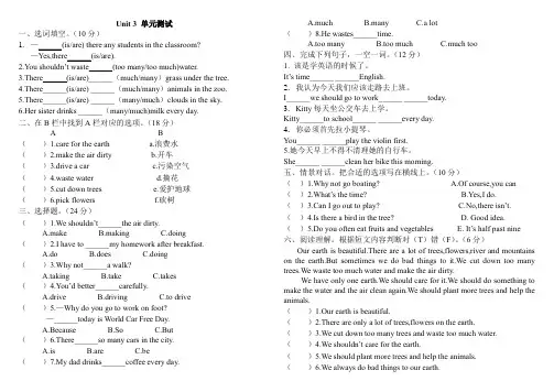 陕旅版小学六年级上册英语Unit3单元测试