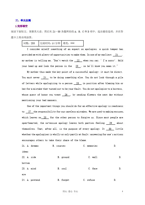 高中英语 Unit 2 Robots 单元自测 新人教版选修7