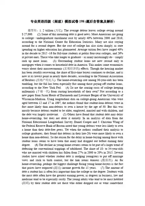 专业英语四级(阅读)模拟试卷198(题后含答案及解析)
