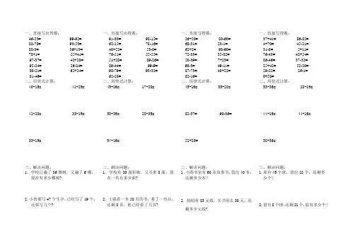 15道口算5道竖式2道应用题