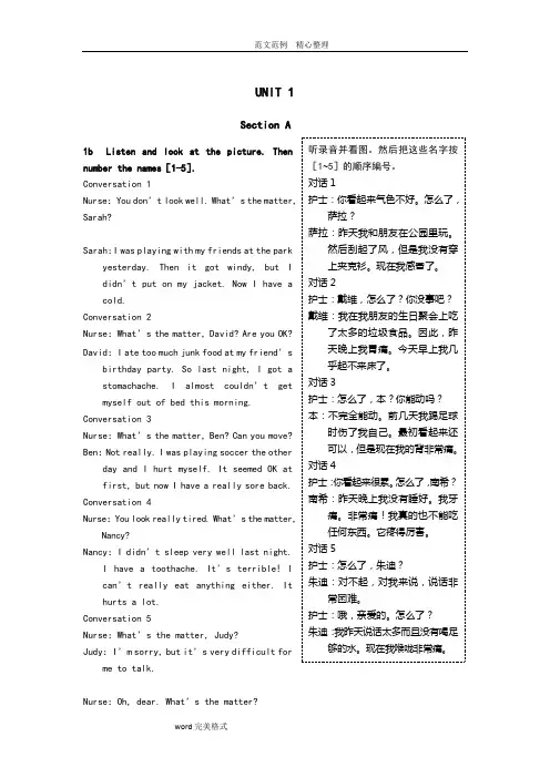 八年级英语(下)(人版)教材听力原文及译文