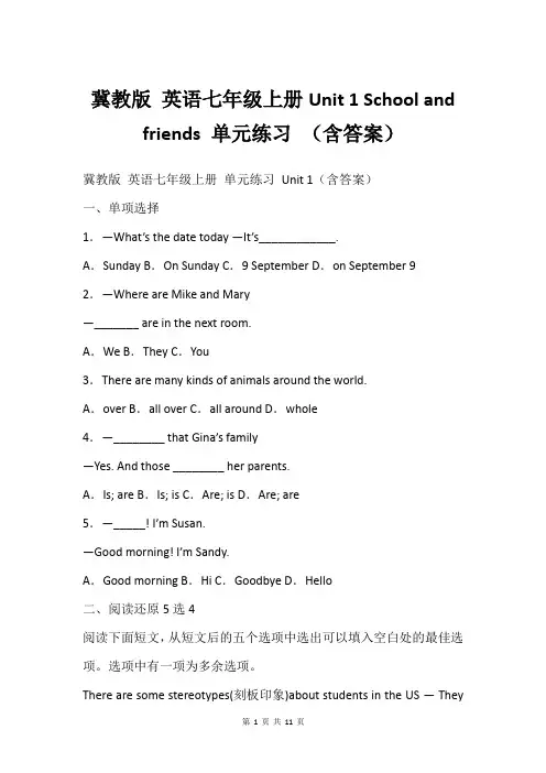 冀教版 英语七年级上册Unit 1 School and friends 单元练习 (含答案)