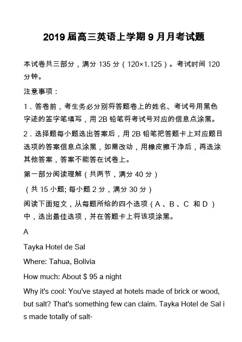 2019届高三英语上学期9月月考试题_1