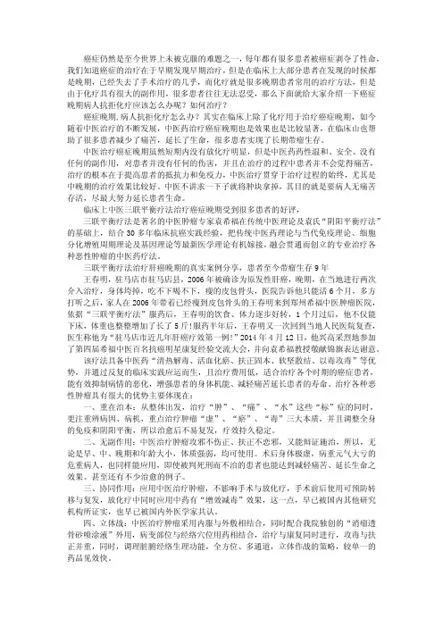 癌症晚期,病人抗拒化疗怎么办