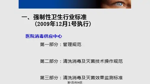 热烈欢迎各位领导和专家莅临指导PPT课件