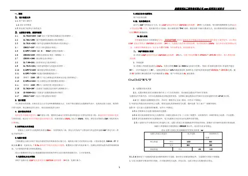 10kV电缆箱变说明书