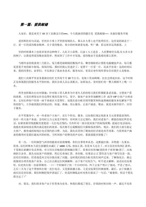 爱我邮储[修改版]