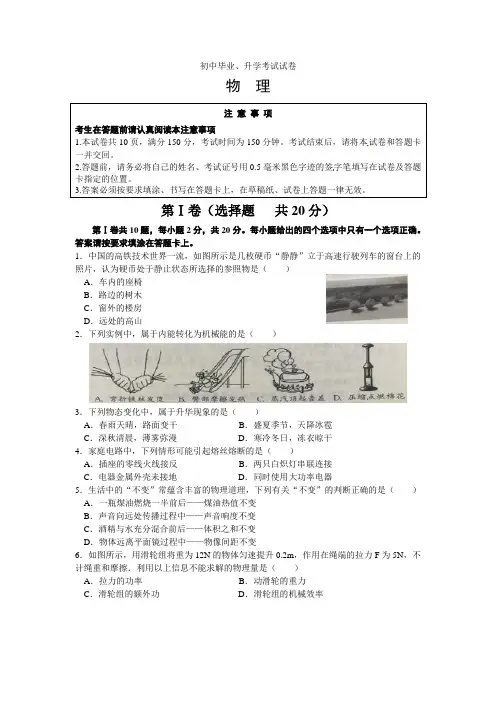 2021年江苏省南通市中考物理试题(Word版含答案)