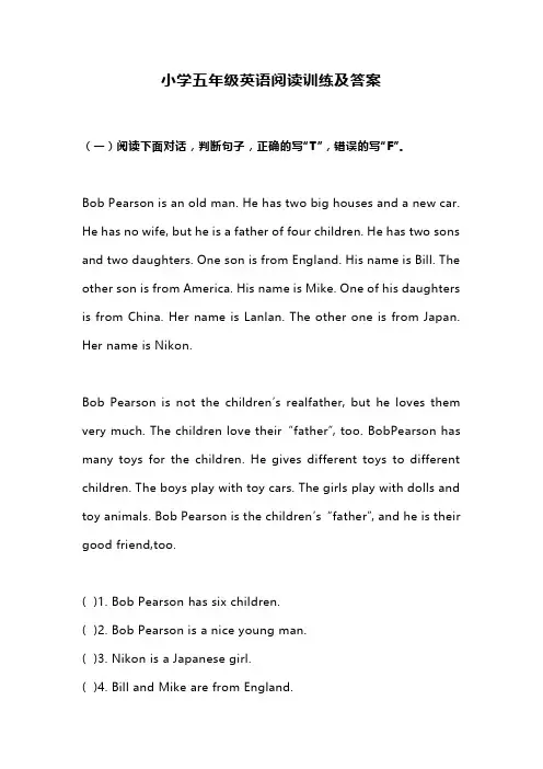 五年级英语阅读理解训练
