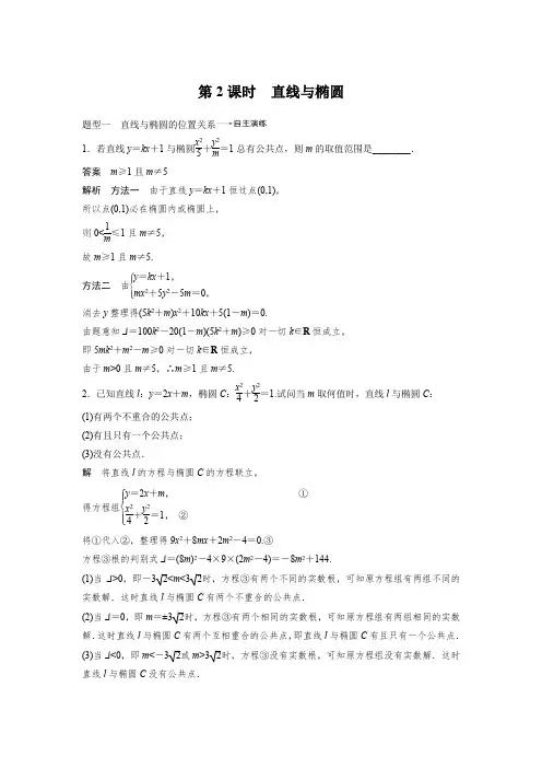 2019版高考数学大一轮复习江苏专版文档：第九章 平面