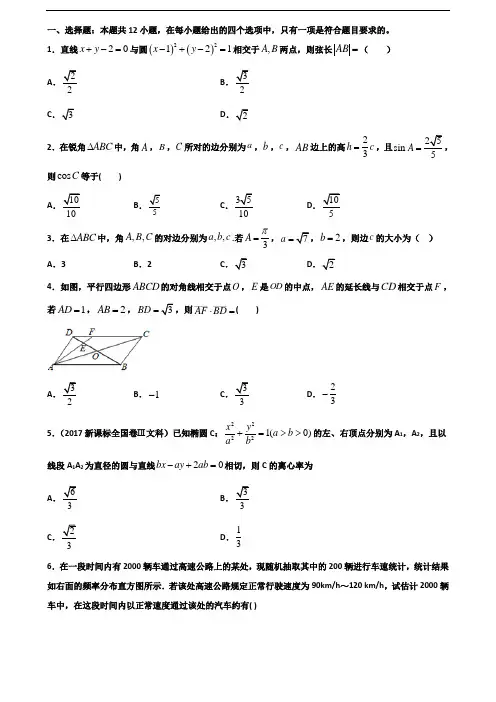湖北省襄樊市2020年新高考高一数学下学期期末教学质量检测试题