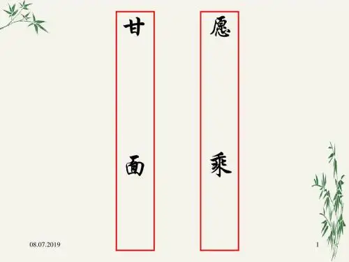 奇妙的对联PPT(优秀课件) 人教版