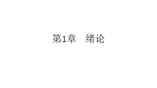 教学课件 《计算机图形学》