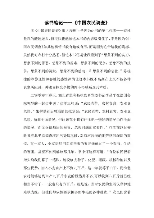 读书笔记