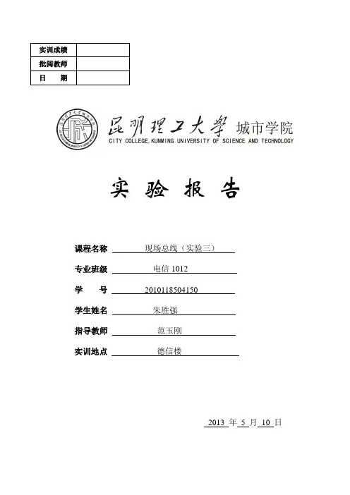 基于485总线的双机通信实验程序和电路图