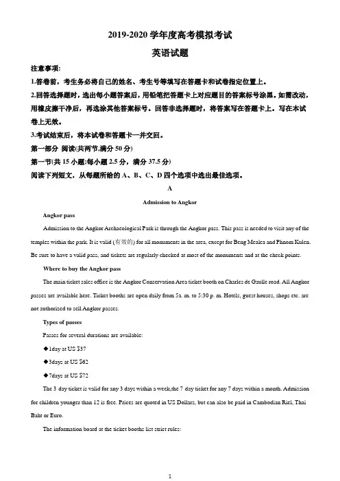 精品解析：2020届山东省济宁市高三二模英语试题(解析版)