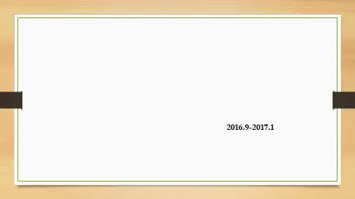 法语精品PPT课件