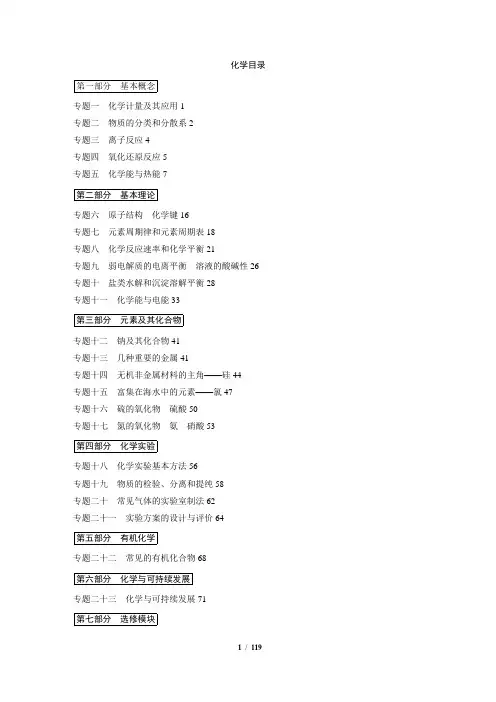 2012高考化学真题分类555汇编