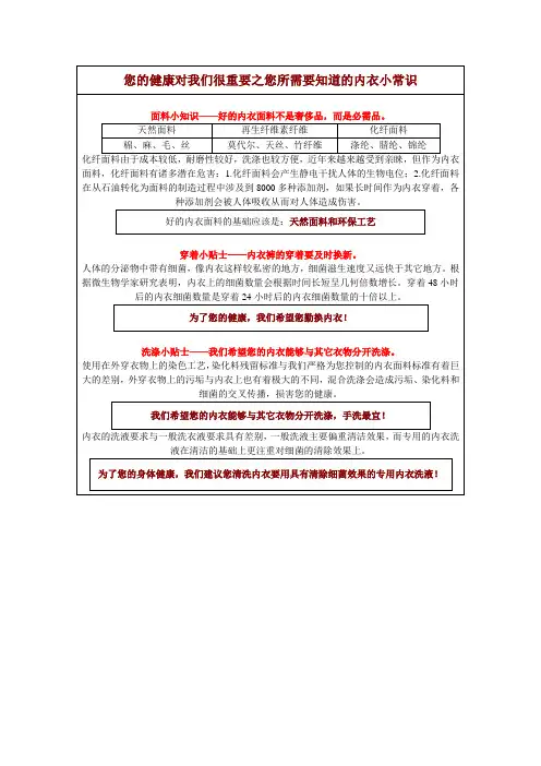 男士内衣小常识