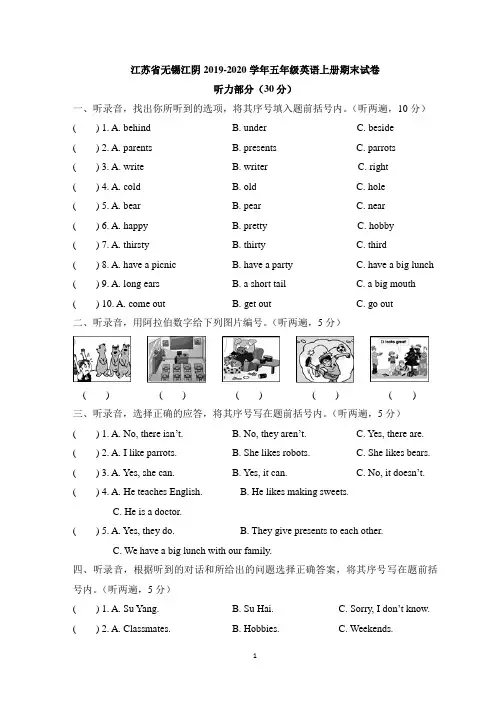 译林版英语五年级上册_江苏省无锡江阴2019-2020学年英语上册期末试卷