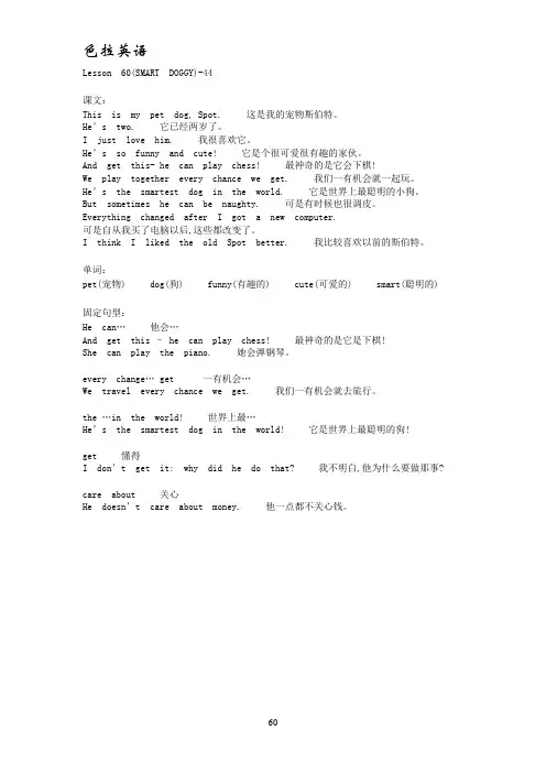 色拉英语(60-103)