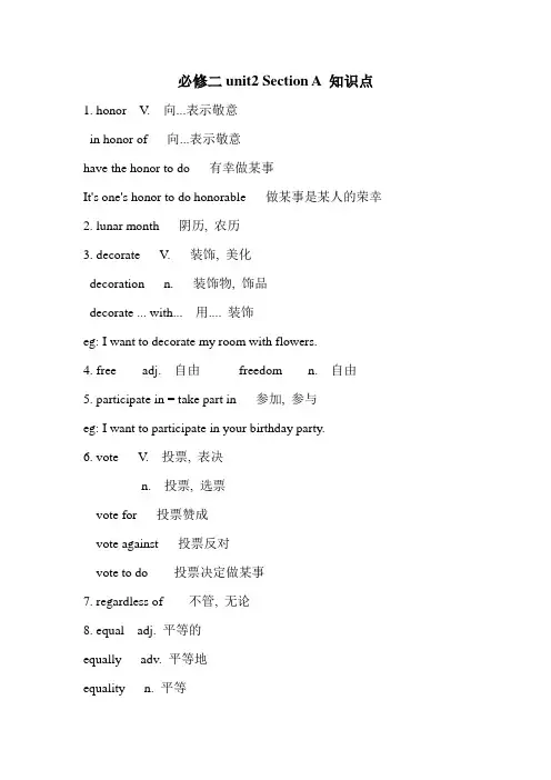2019外研版高一英语必修二unit2Section A知识点