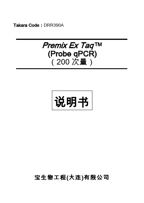 DRR390A