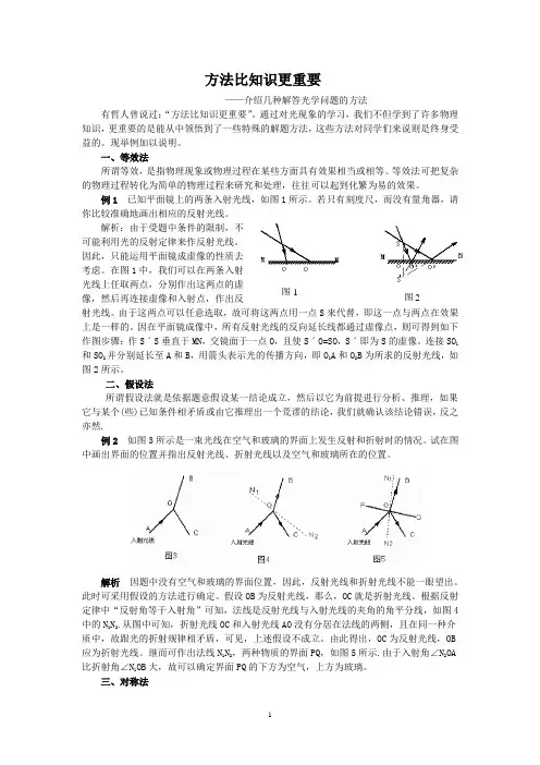 方法比知识更重要