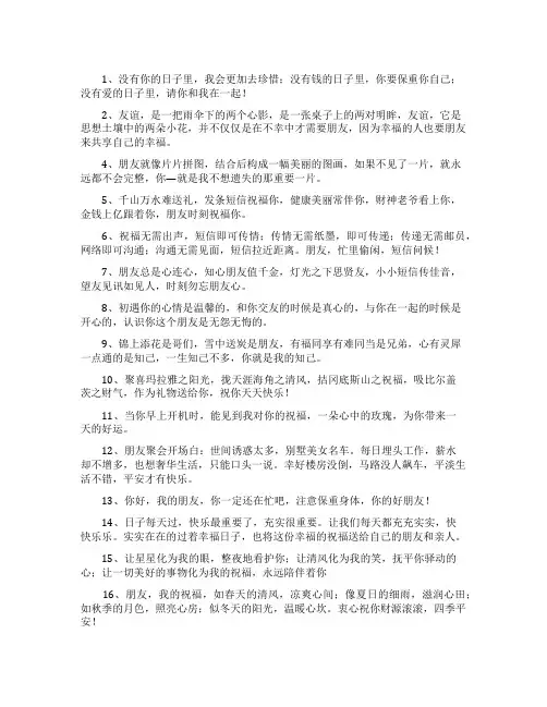 赠送给朋友的祝福语