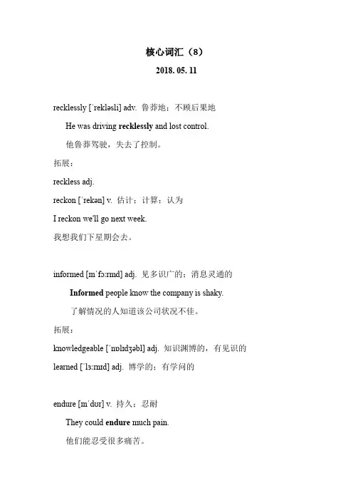 考研英语核心词汇-0511-Max-课后讲义