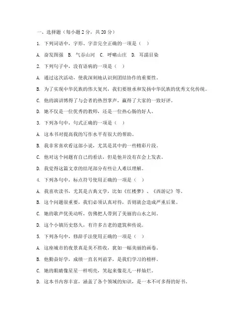 语文中职高考模拟试卷