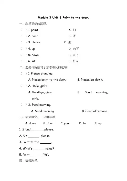 新外研版三年级上册英语 Module 3 Unit 1课时练习一课一练含答案
