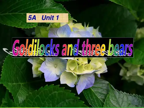 牛津译林英语5A Unit 1《Goldilocks and the three bea