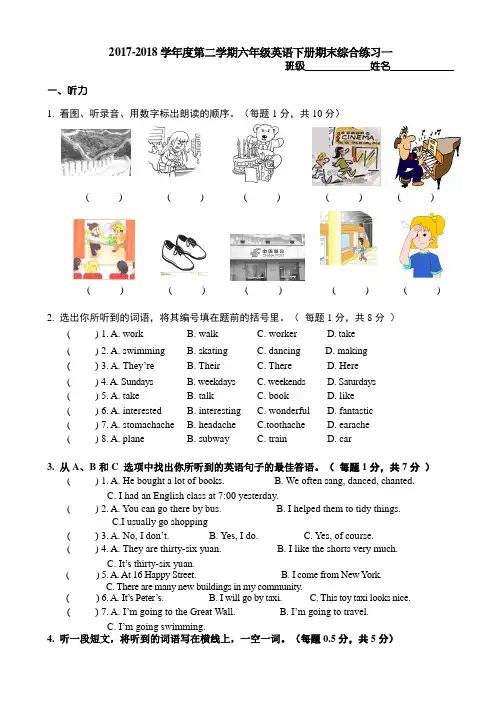 天津市2017-2018学年度第二学期六年级英语期末练习题(有答案)一