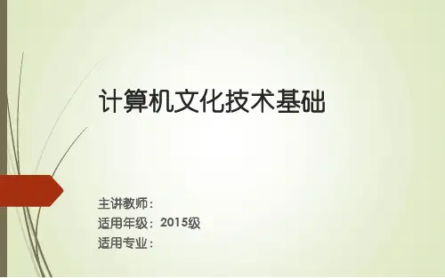 第2章 中文Windows7操作系统