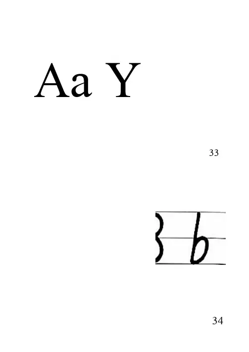 英语26个字母标准手写体贴图