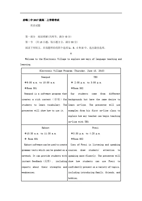 2018-2019学年内蒙古赤峰二中高二4月月考英语试题 Word版