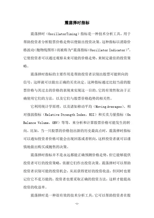 震荡择时指标